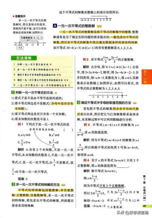 初中代数视频,初中代数视频课程要点梳理与学习指南