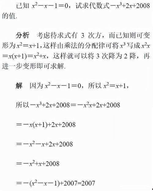 初中代数视频,初中代数视频课程要点梳理与学习指南
