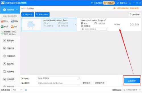 怎么把视频改成mp4格式