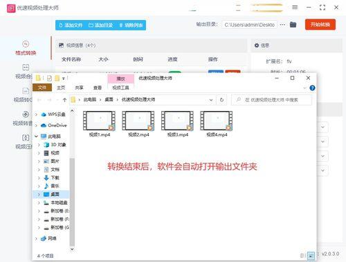 怎么把视频改成mp4格式