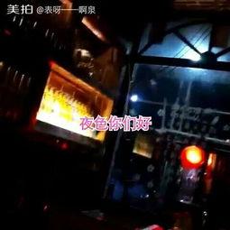 夜色在线播放视频,沉浸式视听盛宴，带你领略光影魅力