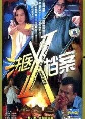 x档案视频,揭秘神秘事件背后的真相