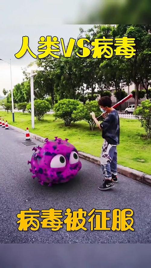 搞笑病毒视频,笑点满满，快来感受欢乐风暴！