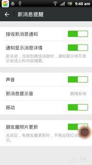 怎么屏蔽微信视频