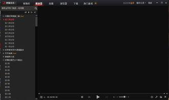搜狐视频黑屏,揭秘幕后真相与应对策略