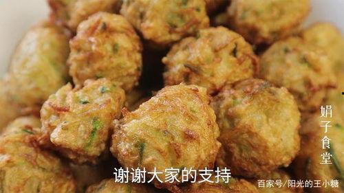萝卜丸子视频,视频教程，轻松学会制作美味丸子